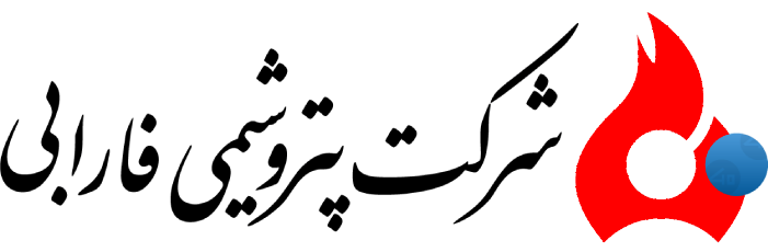 شرکت پتروشیمی فارابی
